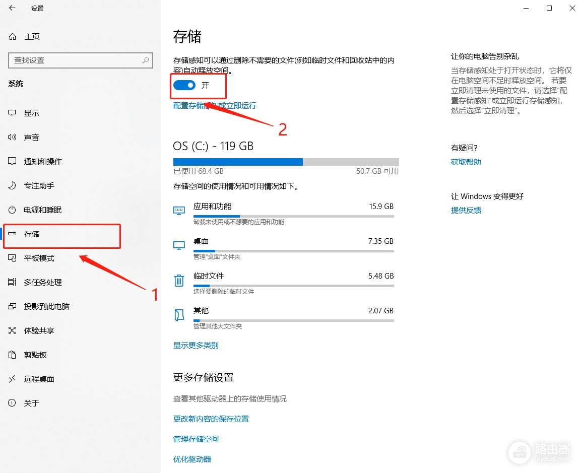 别再用什么管家！打开这个功能，Win10自动给你清垃圾