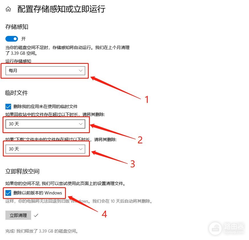别再用什么管家！打开这个功能，Win10自动给你清垃圾