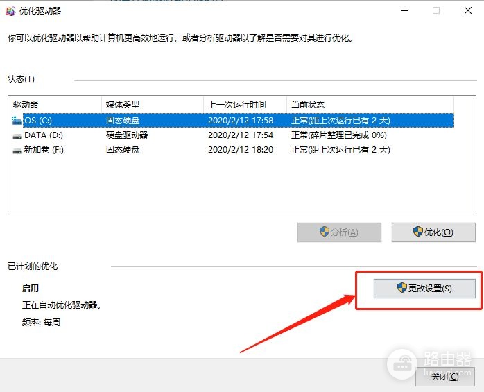 别再用什么管家！打开这个功能，Win10自动给你清垃圾
