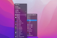 Mac电脑如何新建Word和Excel，进来学习吧