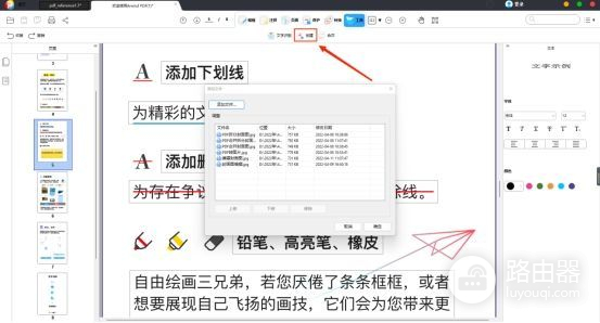 如何在Windows系统上创建PDF文件(如何创建PDF文件)