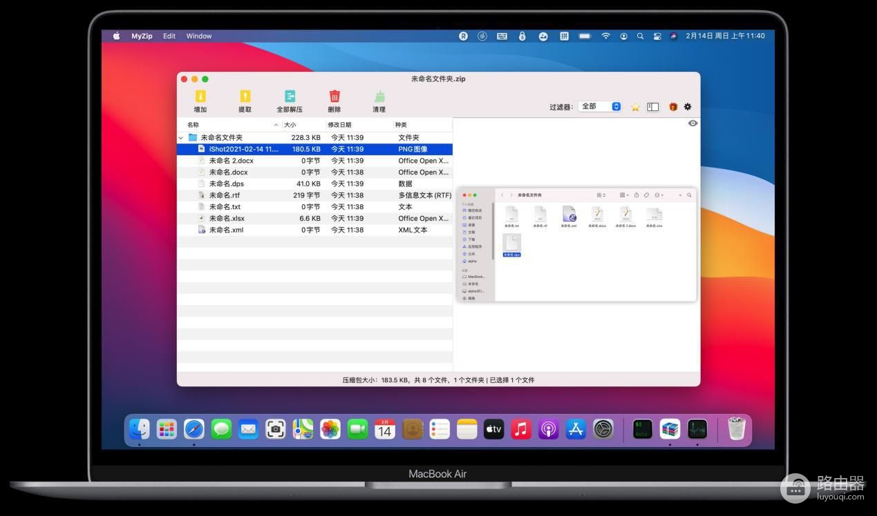 MacBook电脑的一键压缩文件方式，简洁的操作