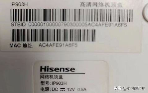 关于我刷过的海信电视盒子型号、版本总结以及分析,带教程
