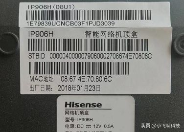 关于我刷过的海信电视盒子型号、版本总结以及分析,带教程