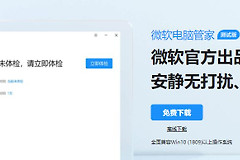 电脑需要安装电脑管家吗(是否需要安装电脑管家)