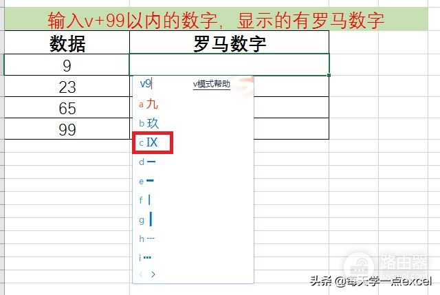 Excel中经常用到的数字转换中文大小写(Excel中数字变大写)