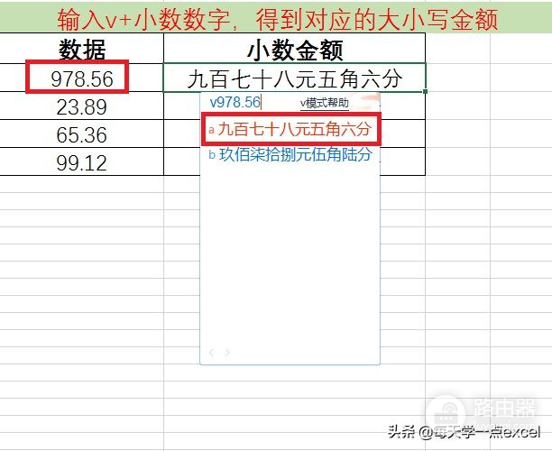 Excel中经常用到的数字转换中文大小写(Excel中数字变大写)