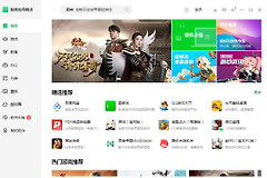 给大家介绍一款好用的软件管家(比较好用的电脑软件管家)