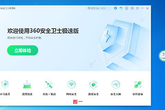 如何设置360安全卫士减少后台占用和弹窗(360卫士怎么阻止弹窗)