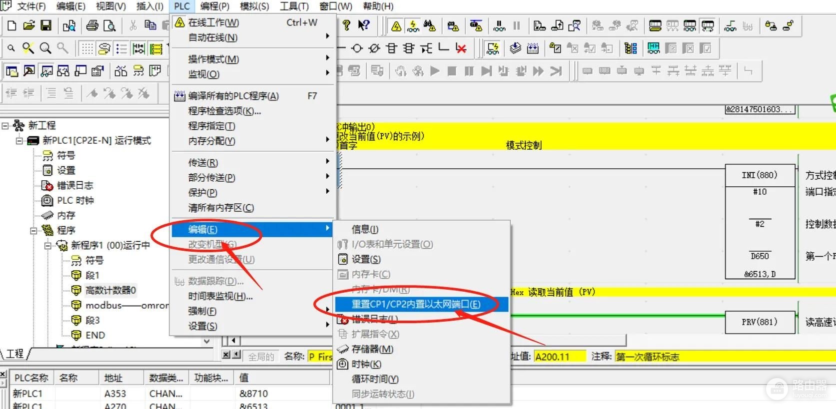 OMRON CP2E-N怎么用USB网卡通讯上下载