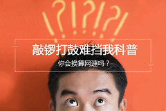 你会换算网速吗(你会换算网速吗英语)