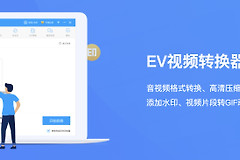 电脑音视频格式转换工具推荐(电脑视频音频转换器)