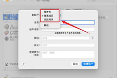 用户组和权限(组和用户名的权限)