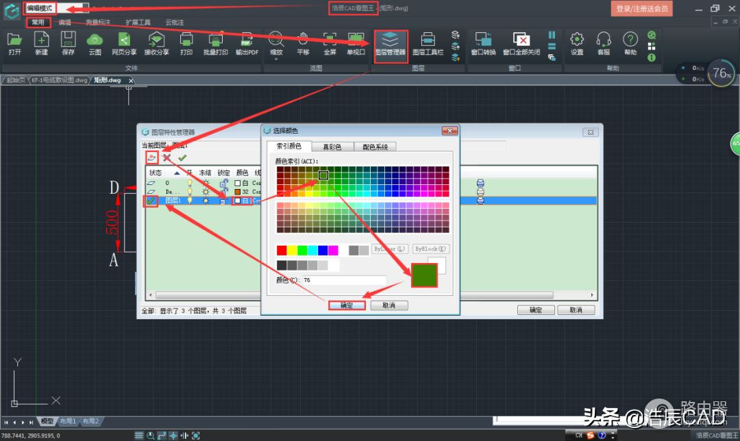 CAD软件中如何设置CAD线条颜色(cad中如何设置线条的显示颜色)