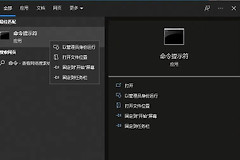 Windows系统瘦身之可怕的休眠