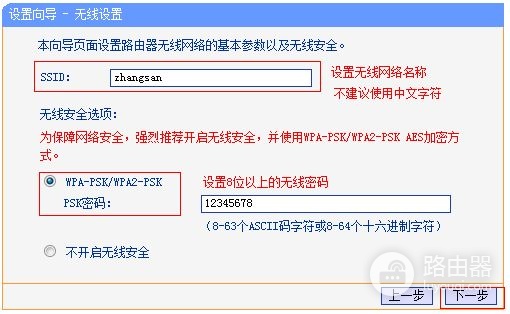 路由器上网设置怎么设置(网络怎么设置路由器)
