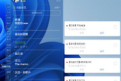 电脑上怎么设置时间提醒(如何修改电脑时间)