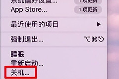 如何进入Mac电脑的安全模式(电脑如何进入安全模式)