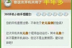 如何查看电脑的开机时间(如何查询电脑开机时间)