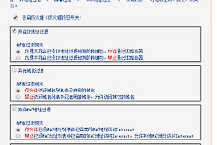 路由器禁止端口要怎么做(如何在路由器上对端口做限制)