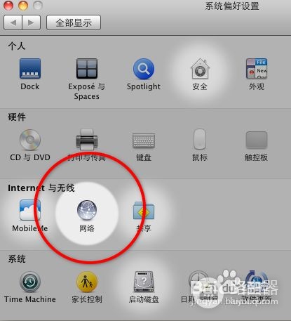 苹果电脑如何建立宽带连接(电脑如何链接宽带)