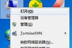 如何查看Windows操作系统的位数(如何查看电脑的位数)