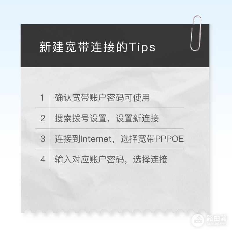 如何新建一个宽带连接(电脑如何创建宽带连接)