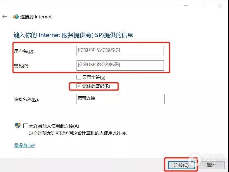 如何新建一个宽带连接(电脑如何创建宽带连接)
