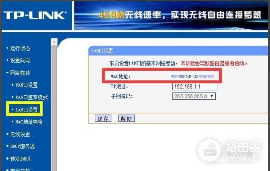 如何在路由器设置中添加新的mac地址(如何查看路由器mac地址)