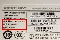 怎么看水星路由器账号密码是多少(怎么查看路由器的账号密码)