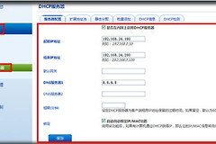 怎么打开路由器的DHCP功能(如何打开路由的samba功能)