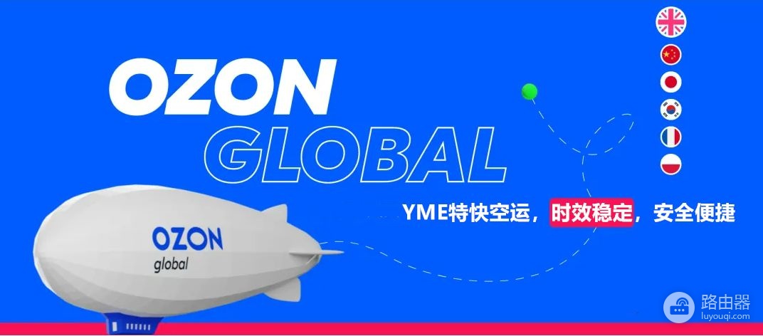 OZON卖家要如何切换中文(如何在电脑上切换中文)