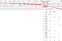 Word波浪线怎么打(电脑上如何打出波浪线)