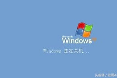 电脑正确的关机方式(如何电脑关机)