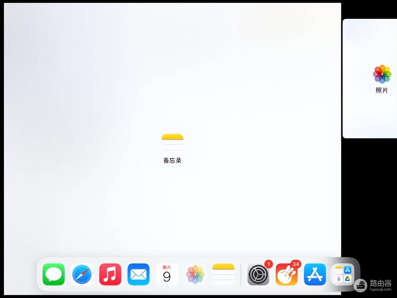 iPad如何分屏(平板电脑如何分屏)