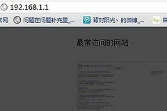 无线路由器密码无法修改怎么办(如何强制修改路由器密码)