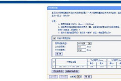 路由器怎样限制其他LAN口的网速(怎么控制路由器LAN接口的网速)