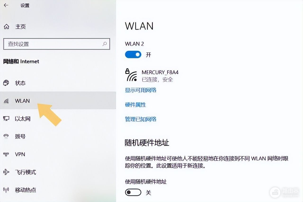 台式电脑网络设置里没有WLAN(台式电脑网络设置里没有WLAN选项)