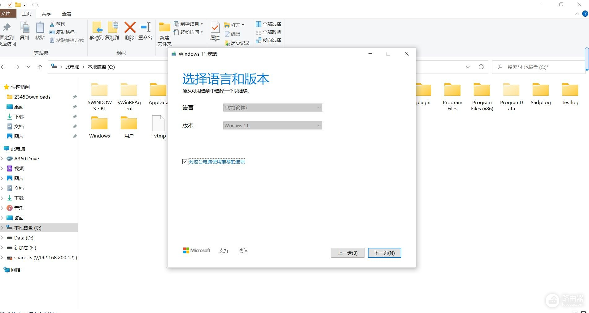 Windows11官方ISO安装包(Windows11安装包)