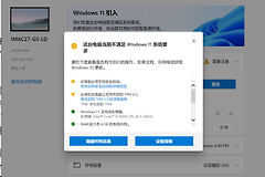 安装不了Windows11(安装不了window11)