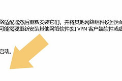 笔记本电脑WiFi功能消失(笔记本电脑wifi功能消失怎么解决)