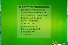 怎么用老白菜u盘启动盘给电脑重装系统(大白菜u盘启动盘重装系统)