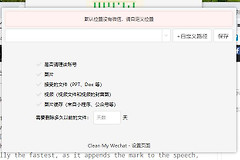 微信电脑版为何占用如此多的磁盘空间(微信电脑版占用硬盘空间大)