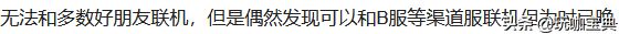 小米渠道服大坑你中招了吗(小米服是渠道服吗)