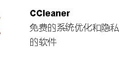 电脑必装软件(大学生电脑必装软件)