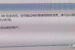 解决WIN7文件共享登录失败(共享文件显示登录失败)