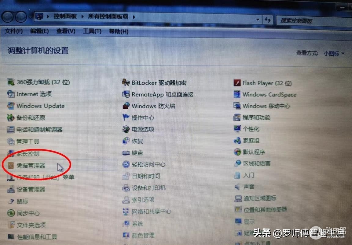 解决WIN7文件共享登录失败(共享文件显示登录失败)