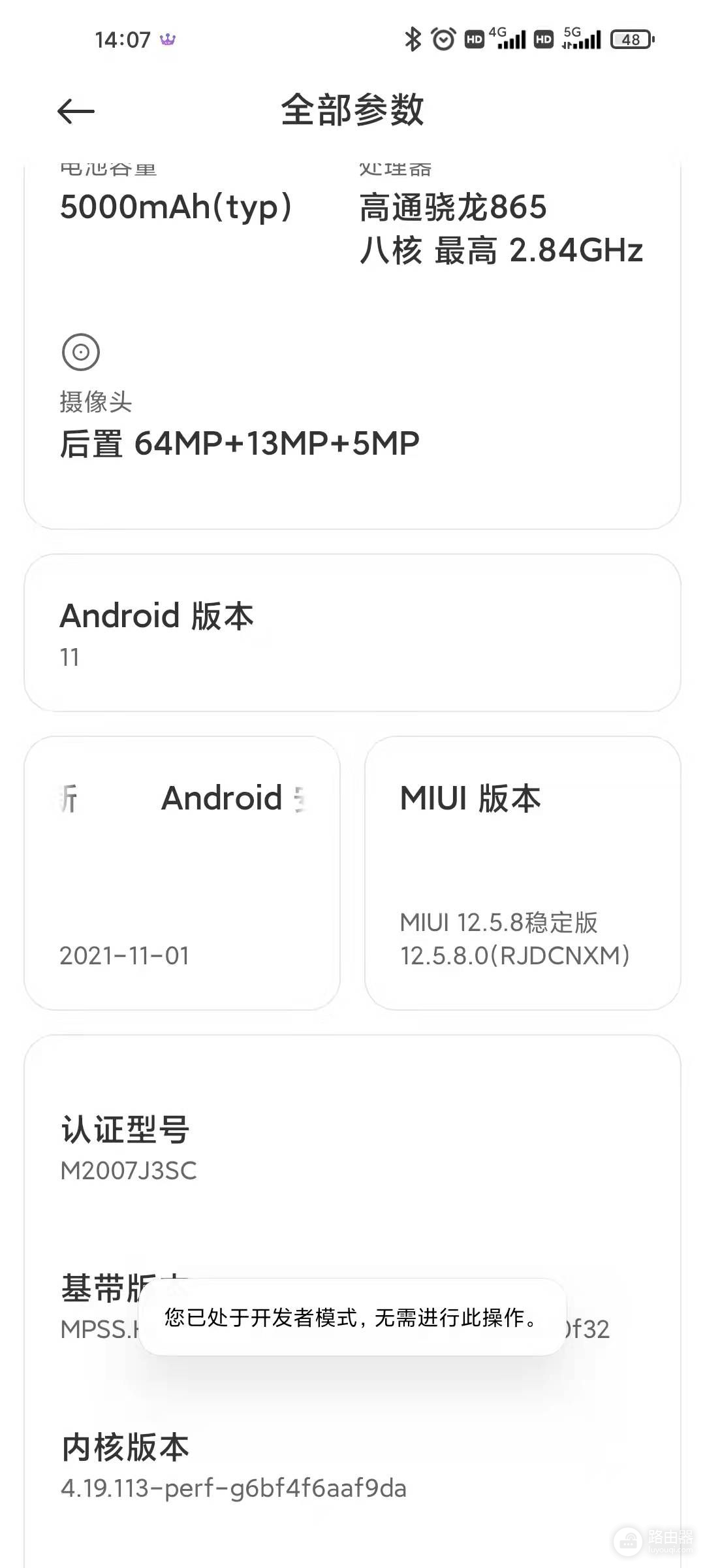 红米手机MIUI12.5如何进开发者模式(miui12.5怎么进开发者模式)