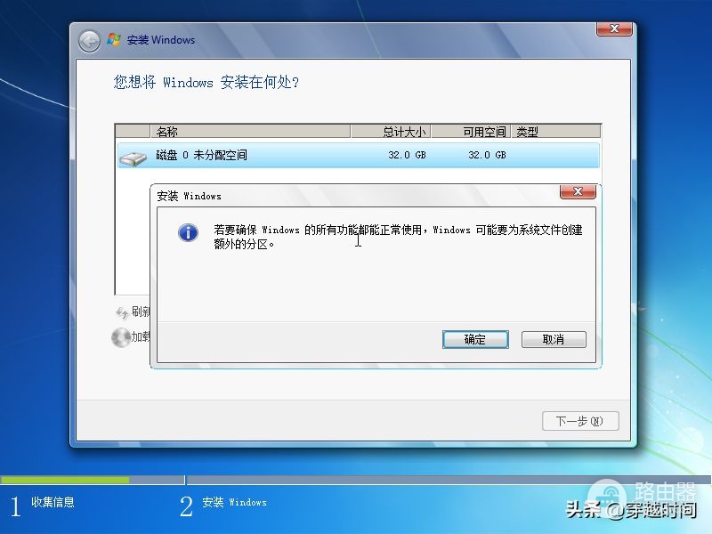 用了Win11,又装了Windows 7,她的安装过程才是精品制作
