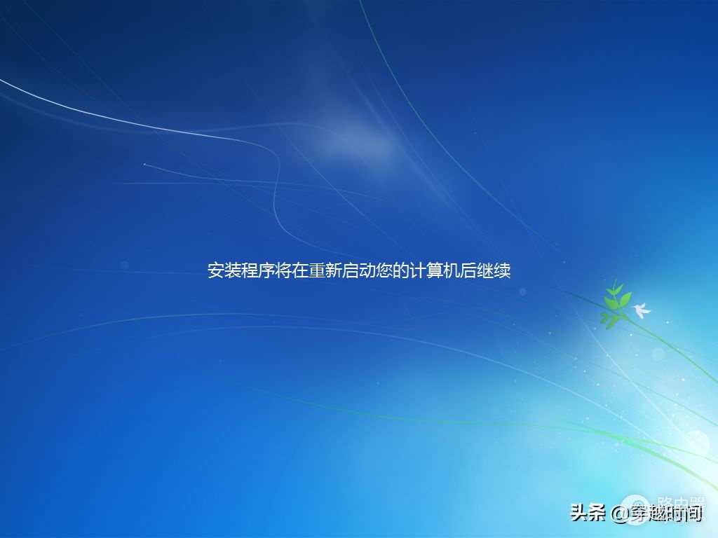 用了Win11,又装了Windows 7,她的安装过程才是精品制作